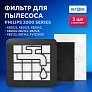 фото: Комплект фильтров для пылесоса Philips 2000 Series