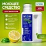 фото: Непенящееся моющее средство для очистки пола для роботов-пылесосов и моющих пылесосов всех брендов, 500 мл (с ароматом Базилика и Лимона)