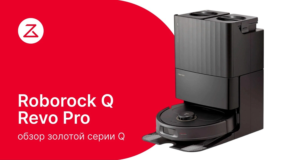 Обзор на робот-пылесос Roborock Q Revo Pro: золотая середина Q фото: Обзор на робот-пылесос Roborock Q Revo Pro: золотая середина Q