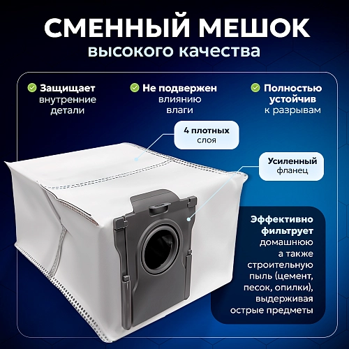 Набор аксессуаров для Dreame Bot X40 Pro Ultra