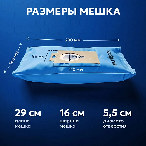 Мешки для Philips, Electrolux, Bork | Пылесборник S-bag Мешок (тип S-bag) для пылесоса Electrolux, Philips