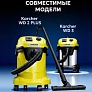 фото: Мешки для Karcher WD 3, MV 3 - 10 шт