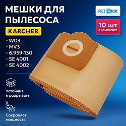 фото: Мешки бумажные для Karcher WD 3, MV 3 - 10 шт
