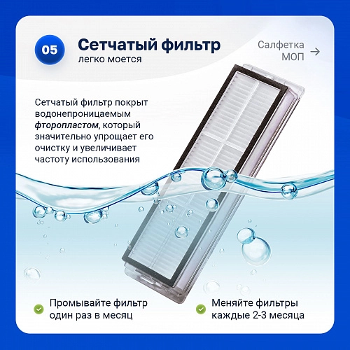 Набор для Dreame Bot Z10 Pro, L10 Plus