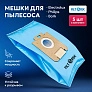 Мешки для Philips, Electrolux, Bork | Пылесборник S-bag фото: Мешок (тип S-bag) для пылесоса Electrolux, Philips