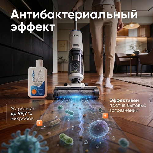 Средство для роботов-пылесосов и моющих пылесосов, концентрат 1:50, Мандарин, 500мл