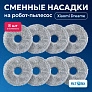 фото: МОП для Mijia Omni 1S, Dreame L10 Prime, L10s Pro 