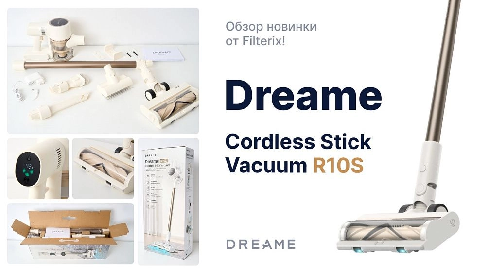 фото: Dreame R10S: обзор новинки от Filterix!