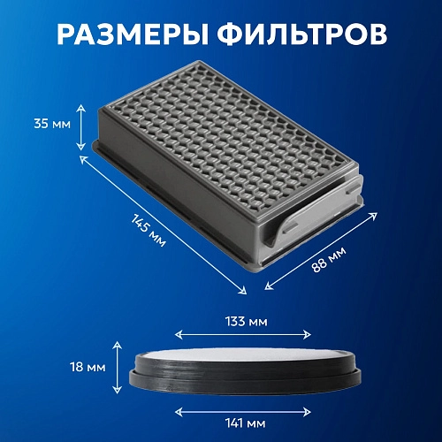 Фильтры для Tefal TW37.., Rowenta RO37..