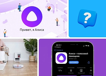 фото: Подключение робота-пылесоса к Алисе – все, что нужно знать для успешной настройки