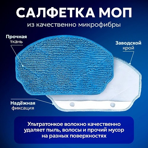 Набор Midea VCR04W, VCR04G щетки, МОП, фильтры