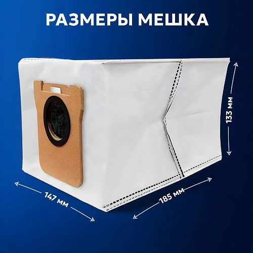 Мешки для Mijia Omni 1S, Dreame Bot L10s Ultra