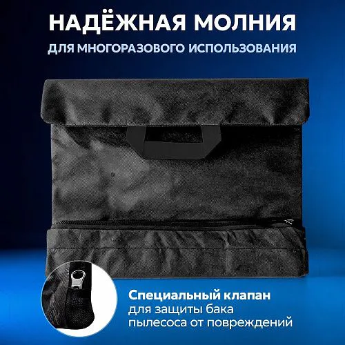 Мешок для пылесоса Karcher WD4, WD5, WD6, MV4, MV5, MV6, (2.863-006.0) многоразовый - 1 шт