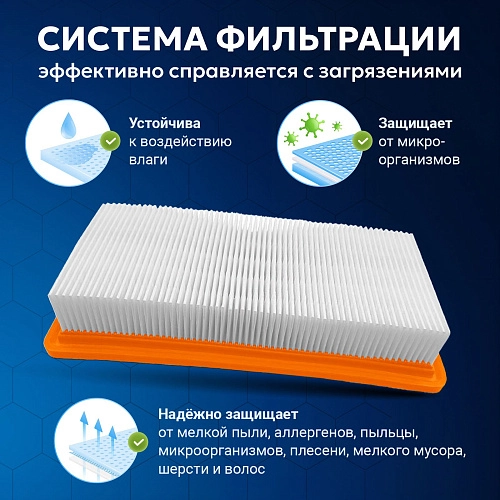 Фильтр для пылесосов Karcher DS DS 5600, DS 6000