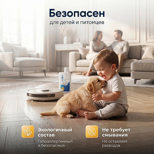Средство для роботов-пылесосов, Сладкий лимон, 500 мл Средство для роботов-пылесосов и моющих пылесосов, концентрат 1:200, Сладкий лимон, 500мл