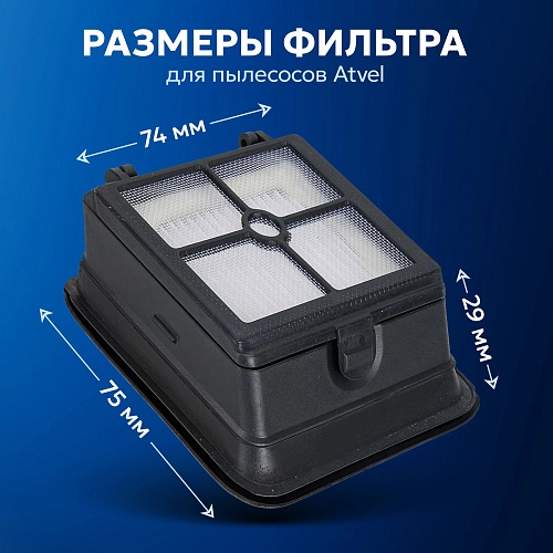 Фильтры для Atvel F16, F16 Pro и F16 Ultimate