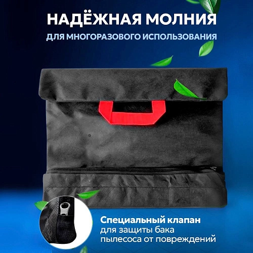 Мешок для Dexter Power VOD1420SF, многоразовый, 20 л.