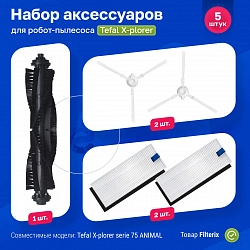 Комплект фильтров и белых щёток для Tefal X-plorer Serie 75 Animal / Total Care и 360 S6 фото: Комплект фильтров и белых щёток для Tefal X-plorer Serie 75 Animal / Total Care и 360 S6