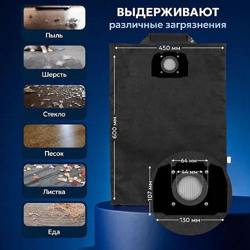 Мешок для пылесоса Karcher WD4, WD5, WD6, MV4, MV5, MV6, (2.863-006.0) многоразовый - 1 шт