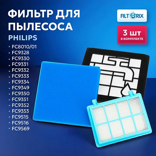 HEPA фильтры для Philips FC9328–FC9334, FC8010/01 и др. Фильтры для Philips FC9328-FC9334, тип FC8010/01