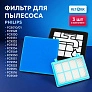 HEPA фильтры для Philips FC9328–FC9334, FC8010/01 и др. фото: Фильтры для Philips FC9328-FC9334, тип FC8010/01