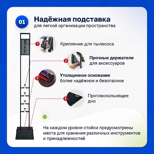 Напольная черная стойка для вертикального пылесоса 