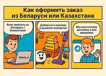 фото: Как оформить заказ из Беларуси и Казахстана