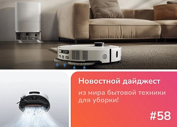 фото: Xiaomi Robot Vacuum 5 и 5 Pro с самоочисткой — обзор и сравнение