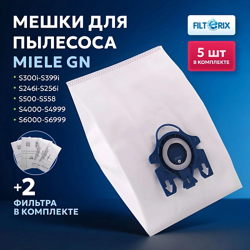 Мешки для Miele GN, S6000-S6999; S4000-S4999
