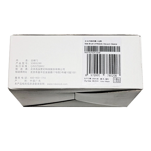 Щетки SDBS02RR для Xiaomi, Roborock, Xiaowa
