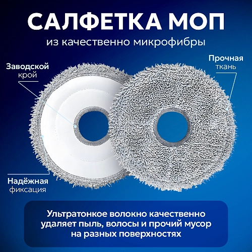 Набор аксессуаров для Dreame Bot X40 Pro Ultra