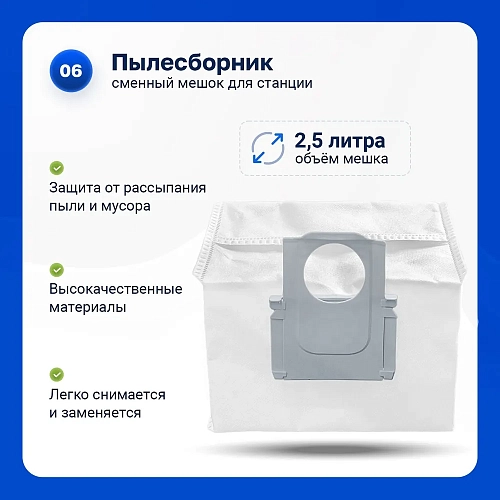 Набор для Roborock S8, S8 Plus, S8 Pro Ultra