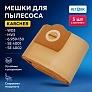фото: Мешки для Karcher WD 3, MV 3 - 5 шт