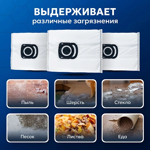 Мешки для Tefal X-plorer Serie 75 S+ — 5 шт