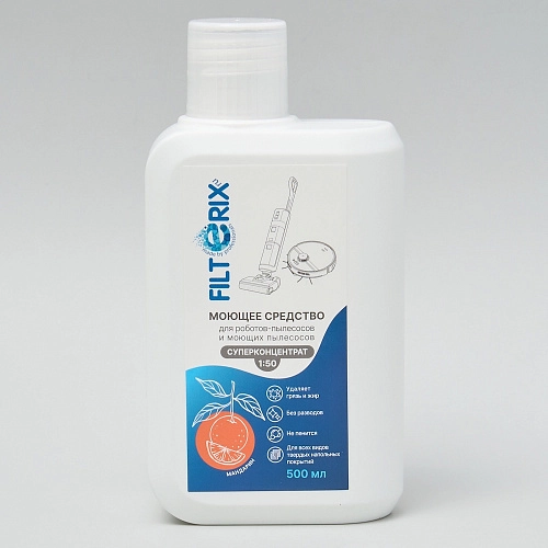 Средство для роботов-пылесосов, Мандарин, 500 мл Средство для роботов-пылесосов и моющих пылесосов, концентрат 1:50, Мандарин, 500мл