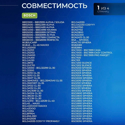 Мешки для пылесоса BOSCH тип G, одноразовые, 2-х слойные - 5 шт.