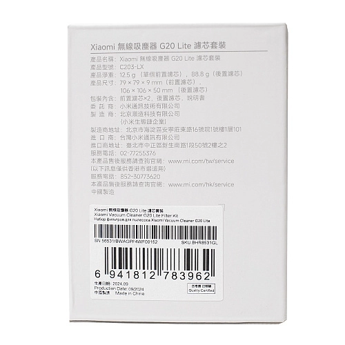 Фильтры BHR8531GL к Xiaomi Vacuum Cleaner G20 Lite