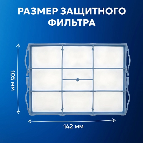 Купить Фильтры для Bosch BBZ153HF, Siemens Фильтры для Bosch BBZ153HF, Siemens