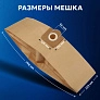 фото: Мешки для Karcher WD 3, MV 3 - 5 шт