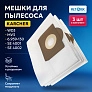 Мешки для Karcher WD3, MV3, SE 4001 и др. | Filterix фото: Мешки для Karcher WD 3, MV 3 - 3 шт