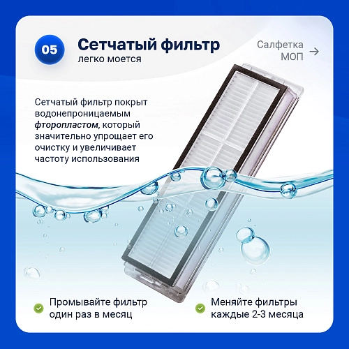 Набор для Mi Robot Vacuum Mop 2 Pro+ (Mijia 1T)