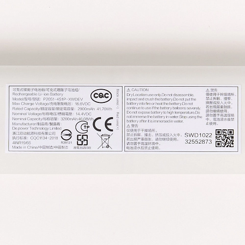 Аккумулятор Dreame D9 Plus, F9 Pro, Xiaomi Mijia 2C/Vacuum-Mop 2 - P2051-4S1P-XWDEV, 3200 mAh Li-ion