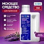 Купить средство для роботов-пылесосов – лаванда | Filterix фото: Средство для моющих и роботов-пылесосов - лаванда