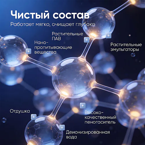 Средство для роботов-пылесосов и моющих пылесосов, концентрат 1:200, с ароматом Колокольчика, 500 мл