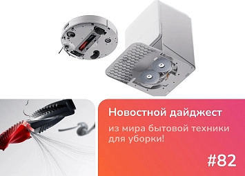 фото: Roborock Qrevo Edge 2 Pro: обзор флагманского робота-пылесоса для ковров и влажной уборки