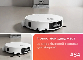фото: Xiaomi Mijia Robot Vacuum and Mop 6: базовая модель с ногами и влажной уборкой. Смотрим и обсуждаем!