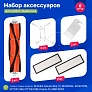 фото: Набор для Xiaomi Mijia 1C, Dreame F9, D10 Plus