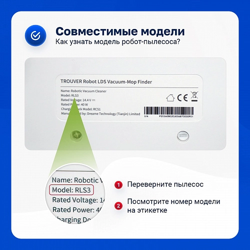 Салфетка для Mijia G1, Viomi V3 Max - 2 шт