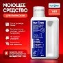 фото: Непенящееся моющее средство для очистки пола для роботов-пылесосов и моющих пылесосов всех брендов, 500 мл
