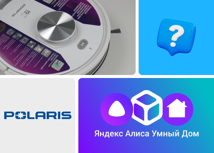 Как подключить робот-пылесос Polaris к Алисе | Пошаговая инструкция